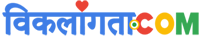 Logo Image of विकलांगता डॉट कॉम