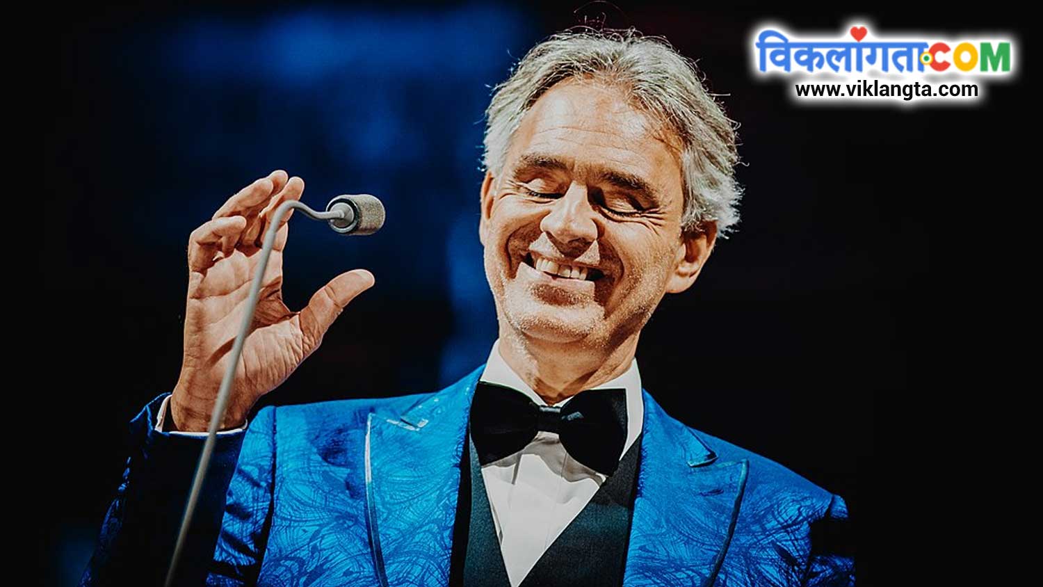 famous disabled person in the world Andrea Bocelli
