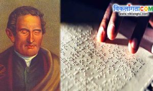famous disabled person in the world Louis Braille