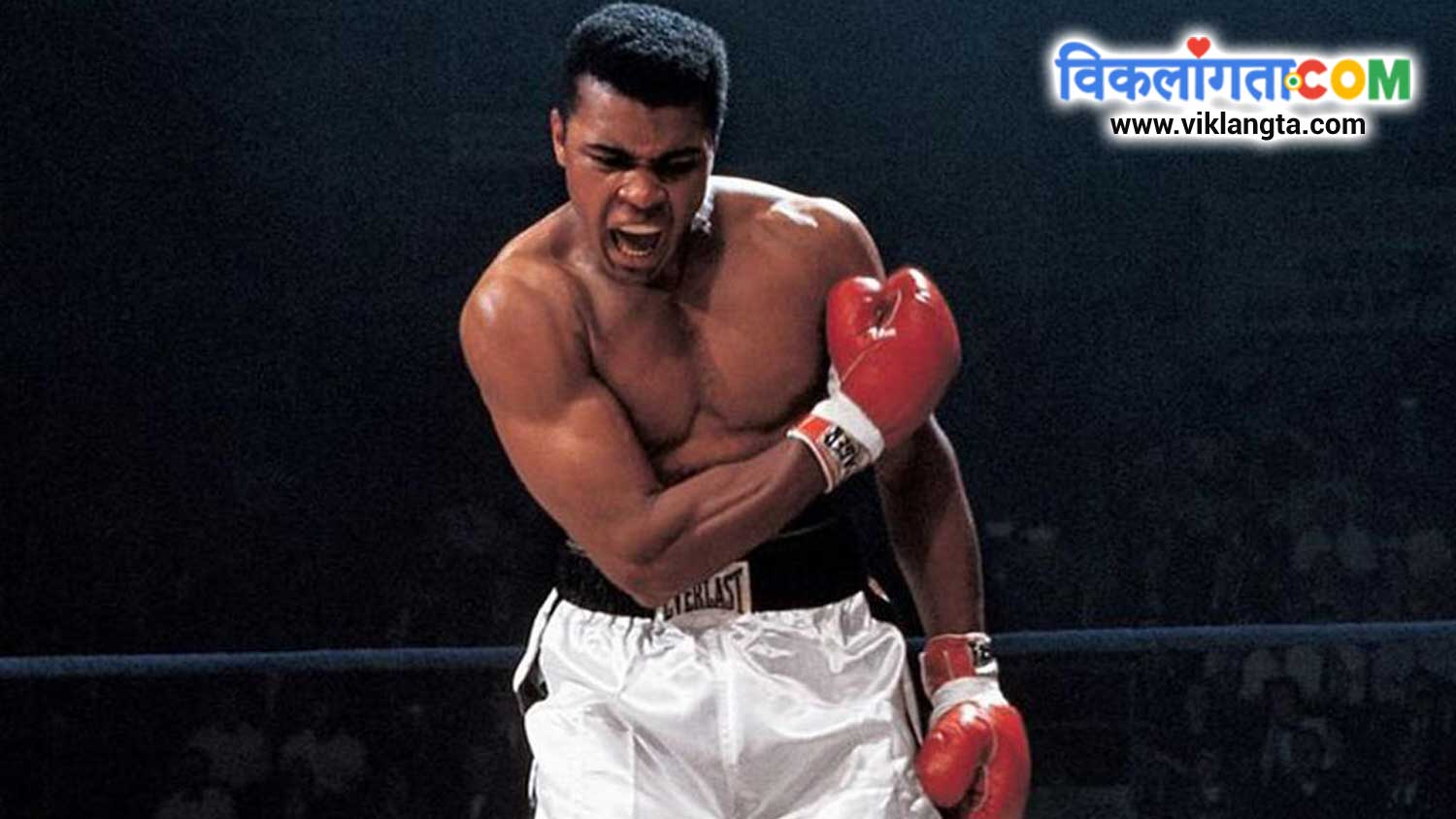 famous disabled person in the world Mohd Ali