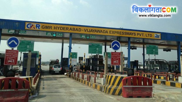 photograph of hyderabad-vijayawada expressway toll plaza