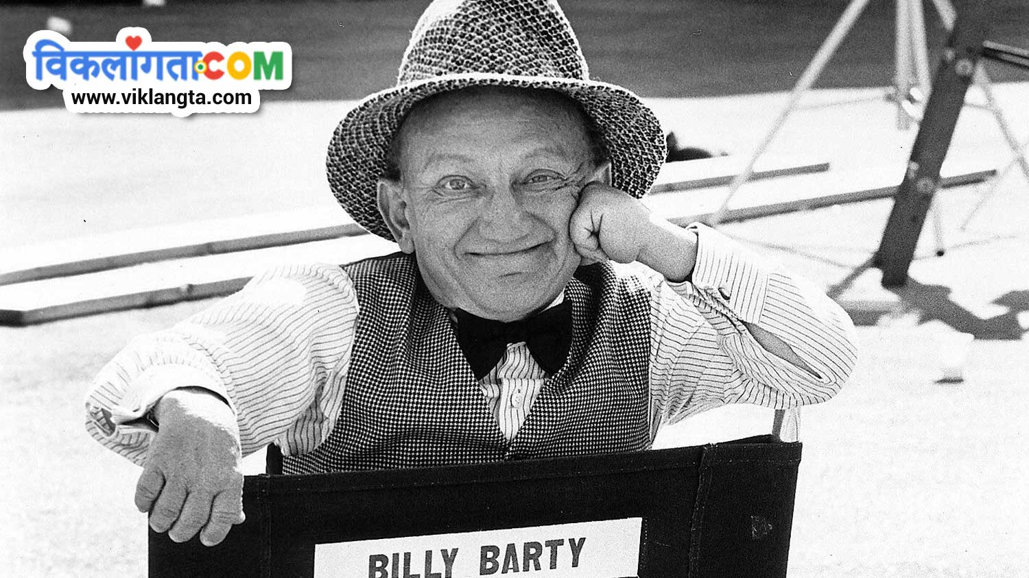 billy barty: world famous dwarf people