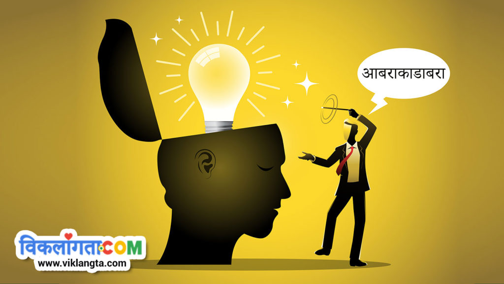 a graphic showing a magician saying the magical words and a bulb depicting an idea lights up in a brain.